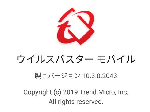 ウイルスバスター モバイル バージョン 10.3.0.2043