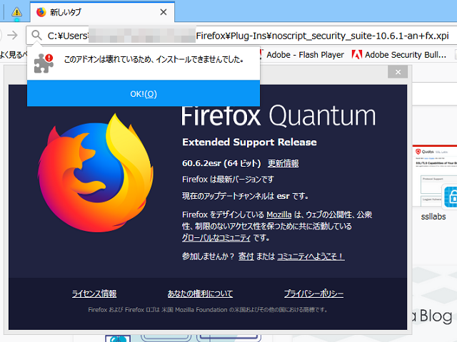 Firefox ESR 60.6.2 における誤警告 