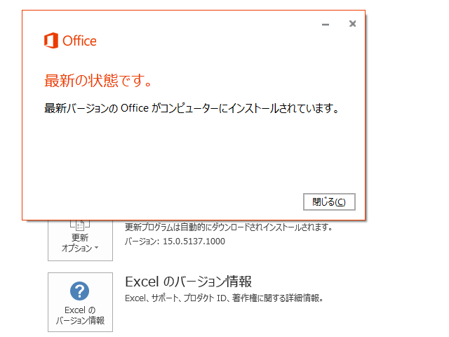 2019年05月の Microsoft Update 。(Office 2013)