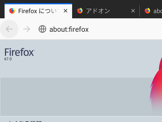 Firefox 67.0 (Android版) 