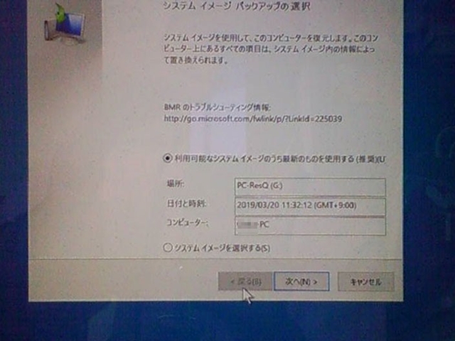 LIFEBOOK へ装着して、外付け HDD のイメージバックアップから回復