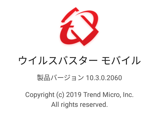 ウイルスバスター モバイル バージョン 10.3.0.2060