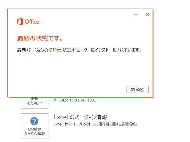 2019年06月の Microsoft Update 。(Office 2013)