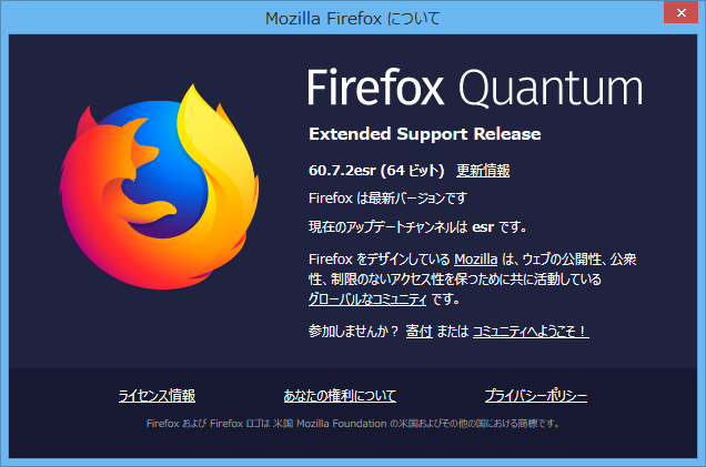 Firefox ESR 60.7.2