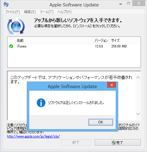  iTunes 12.9.6 for Windows のアップデート