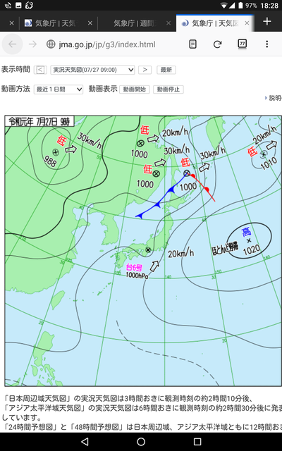 颱風 6号 2019-07-27