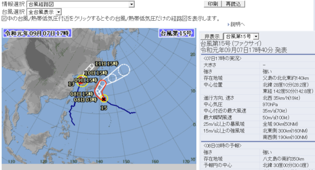 颱風 13号 / 15号 2019-09-07 