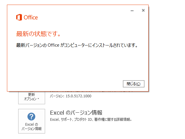 2019年09月の Microsoft Update 。(Office 2013)