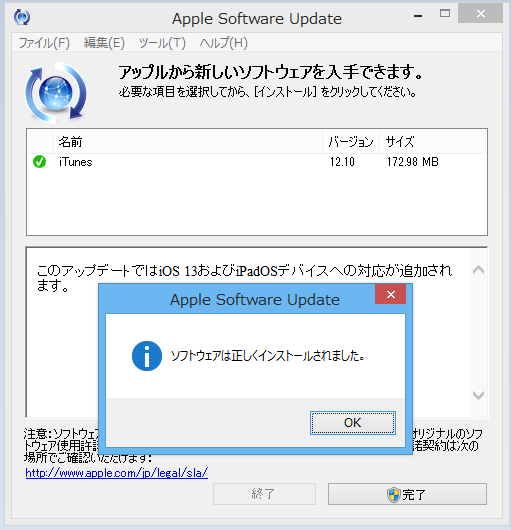  iTunes 12.10 for Windows のアップデート