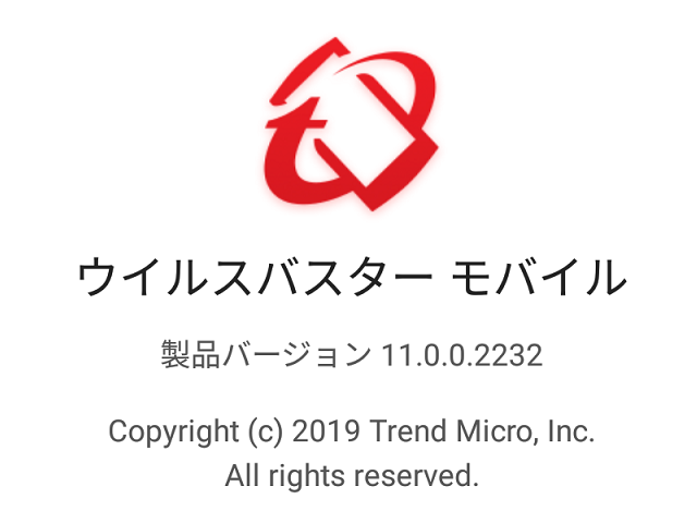 ウイルスバスター モバイル バージョン 11.0.0.2232