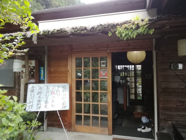f:id:TsuSUZUKI:20191005005140j:image 料理山荘四季かわのべ