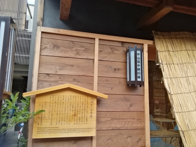 f:id:TsuSUZUKI:20191005005325j:image 中山道中津川宿 天満屋