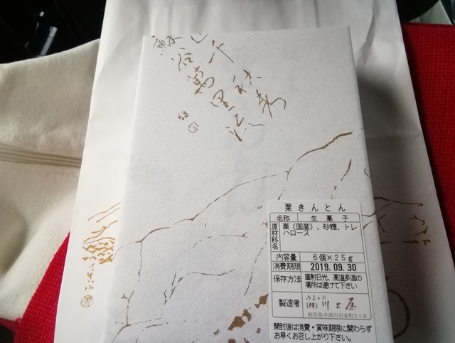 f:id:TsuSUZUKI:20191005005332j:image 栗きんとん