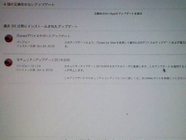 iTunes デバイスサポートアップデート (macOS)