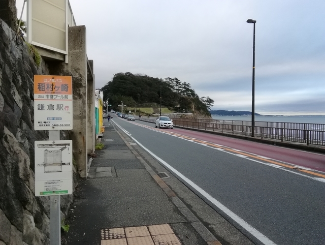 稲村ヶ崎