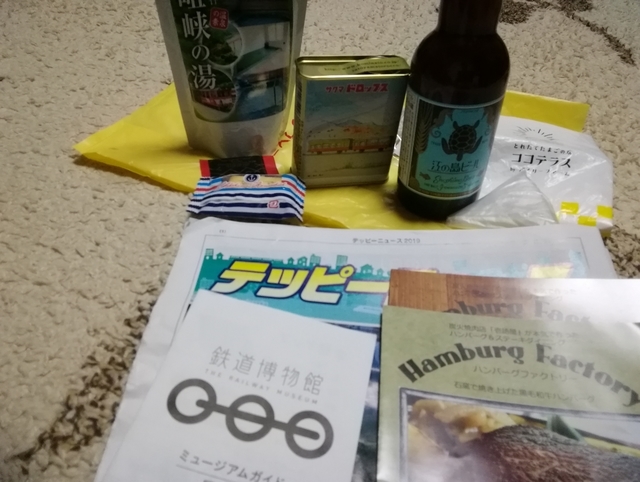 今回のおみやげ