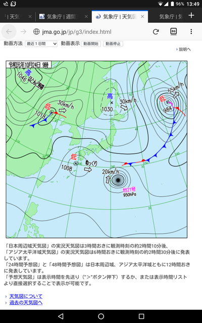 颱風 21号 2019-10-24 