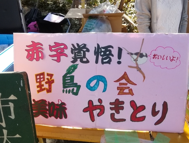 f:id:TsuSUZUKI:20191112054439j:image 学祭の焼き鳥