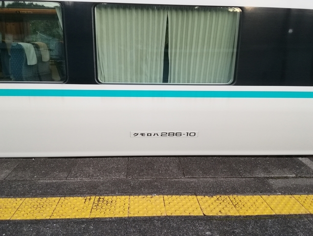f:id:TsuSUZUKI:20191112054547j:image くろしおの車体