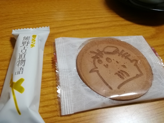 f:id:TsuSUZUKI:20191112054645j:image お宿のウェルカムスイーツ