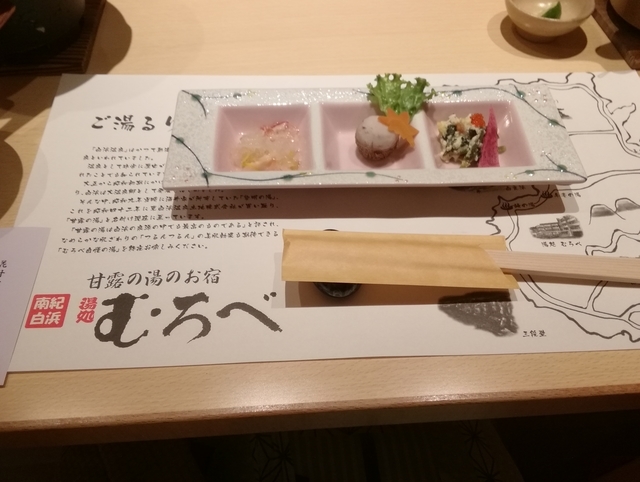 f:id:TsuSUZUKI:20191112054652j:image 夕飯の前菜3種盛り