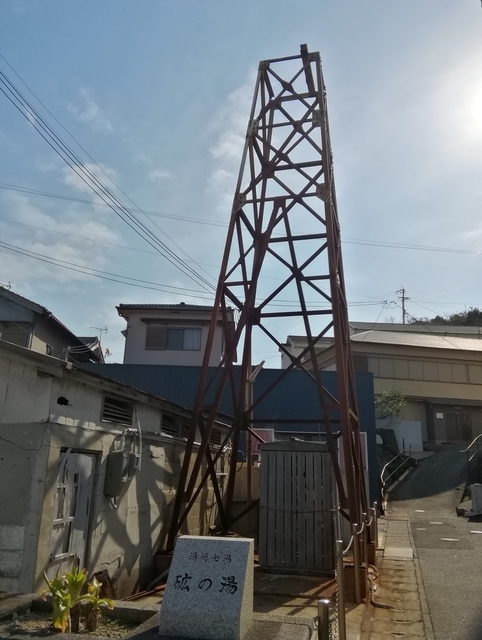 お宿の源泉遠景 