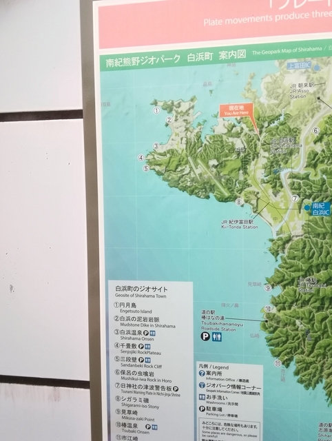 f:id:TsuSUZUKI:20191112055930j:image アドベンチャーワールドバス乗り場脇にある南紀熊野ジオパークの案内看板