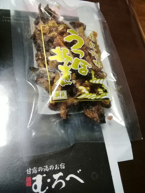 f:id:TsuSUZUKI:20191112060056j:image 自分用おみやげにウツボ揚げ煮
