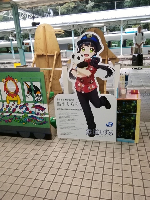 f:id:TsuSUZUKI:20191112072924j:image 白浜駅は鉄道むすめキャンペーン参加駅 その2