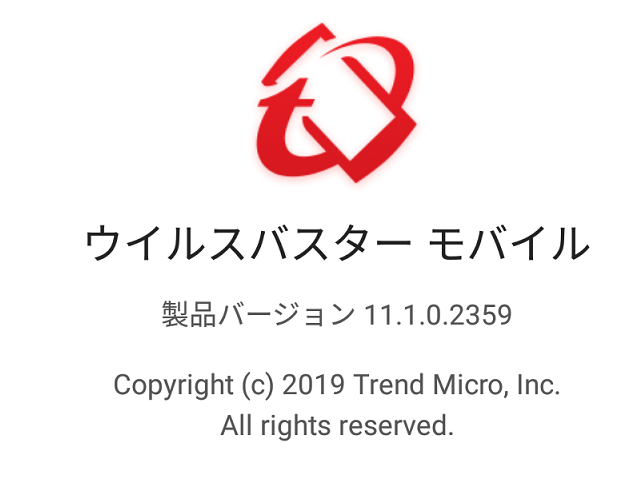 ウイルスバスター モバイル バージョン 11.1.0.2359