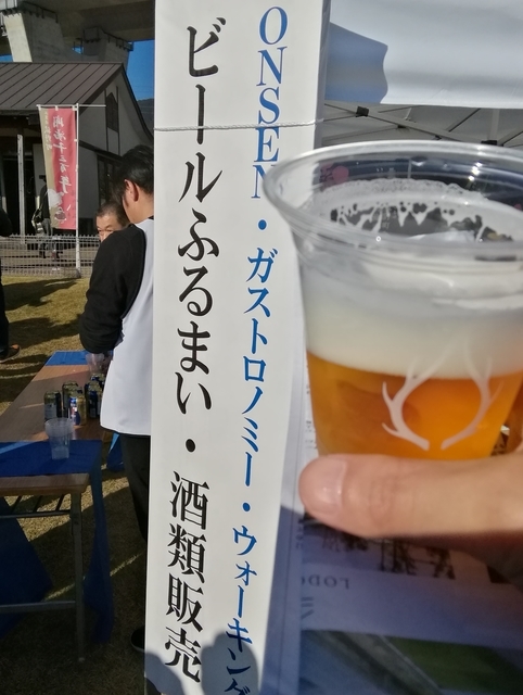 アクアイグニス ガストロノミー・ウォーキングで振る舞いのビール 