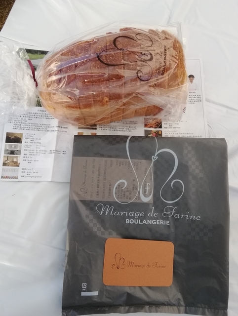 マリアージュドゥファリーヌのプレーン食パン 