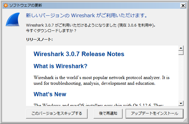 Wireshark 3.0.7 Updater
