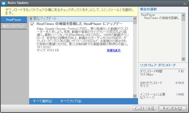 RealPlayer 18.1.19.201 Updater