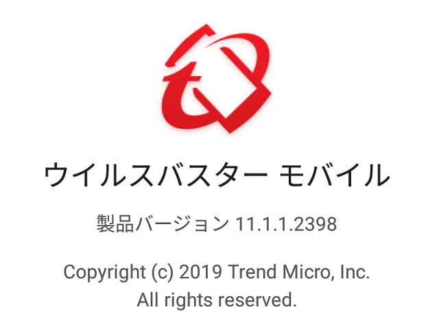 ウイルスバスター モバイル バージョン 11.1.1.2398