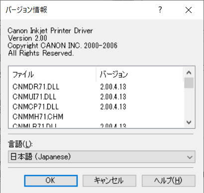 デバイスとプリンター画面から Canon PIXUS iP90v のプロパティを表示 