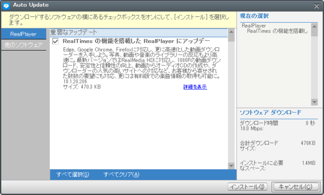 RealPlayer 18.1.20.206 Updater