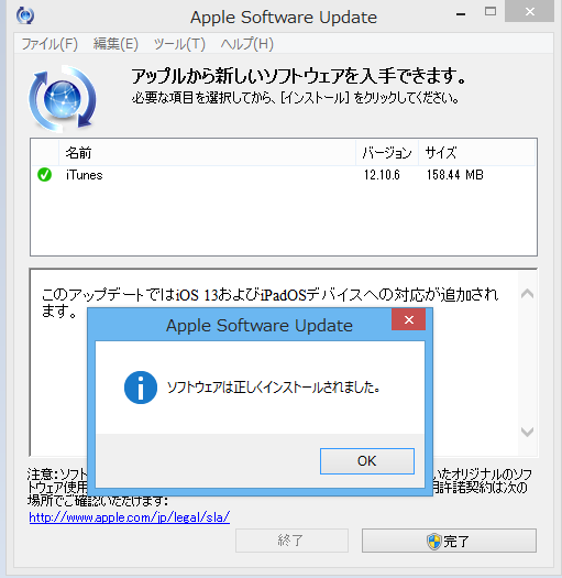 iTunes 12.10.6 for Windows のアップデート
