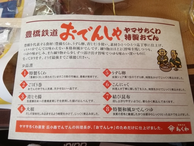 f:id:TsuSUZUKI:20200430034431j:image おでん車 2020
