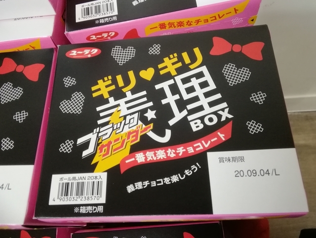 f:id:TsuSUZUKI:20200430034514j:image ブラックサンダー 2020