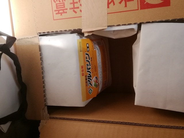 農薬 2020 