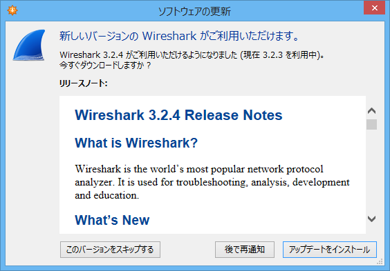 Wireshark 3.2.4 Updater