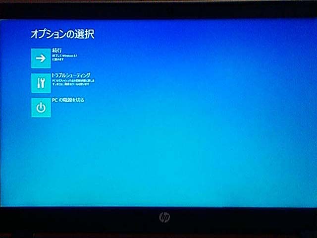 HP ENVY 15 Recovery メニュー