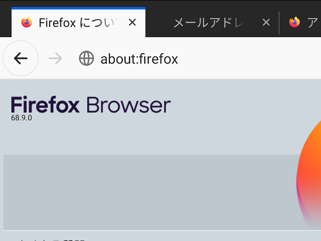 Firefox 68.9.0 (Android版) 