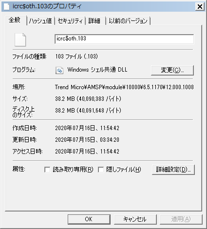 ウイルスバスター クラウド パターンファイル 16.103.00 