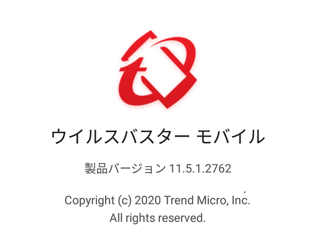ウイルスバスター モバイル バージョン 11.5.1.2762