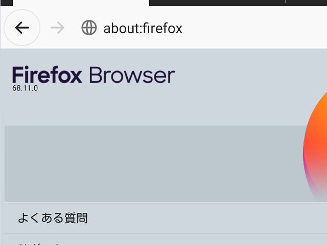 Firefox 68.11.0 (Android版)