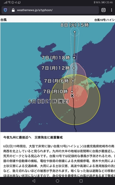 颱風 10号 2020-09-06 