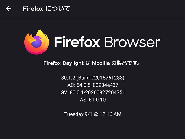 Firefox 80.1.2 (Android版) 