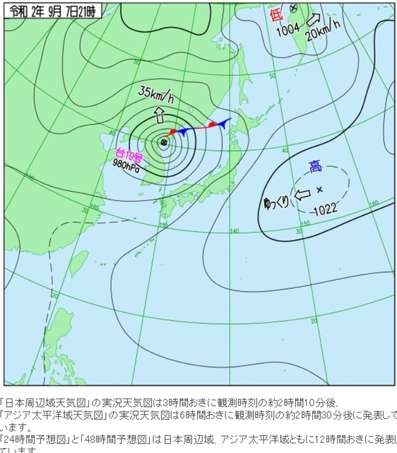 颱風 10号 2020-09-06 